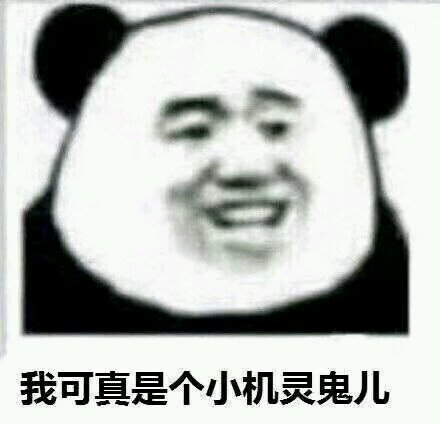 微信近期恶搞斗图表情包2019/5/5