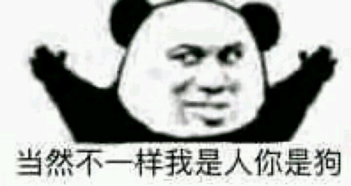 强颜欢笑微信恶搞傻屌斗图表情包