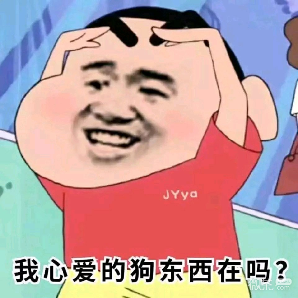 微信近期恶搞斗图表情包2019/5/5