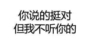 微信近期恶搞斗图表情包2019/5/5