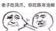 微信近期恶搞斗图表情包2019/5/5