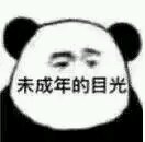 微信傻屌幽默群聊斗图表情包