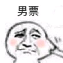 微信近期恶搞斗图表情包2019/5/5
