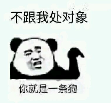 微信傻屌幽默群聊斗图表情包