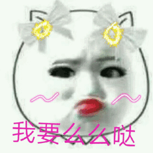 微信近期恶搞斗图表情包2019/5/5