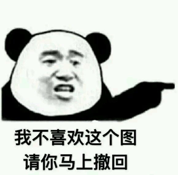 微信近期恶搞斗图表情包2019/5/5