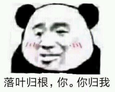 微信近期恶搞斗图表情包2019/5/5