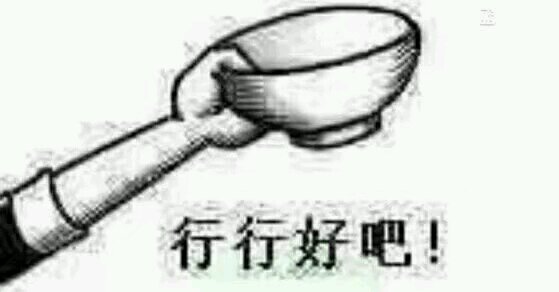 微信近期恶搞斗图表情包2019/5/5