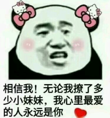 微信近期恶搞斗图表情包2019/5/5