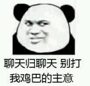 戏精微信恶搞傻屌斗图表情包