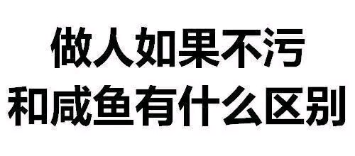微信近期恶搞斗图表情包2019/5/5