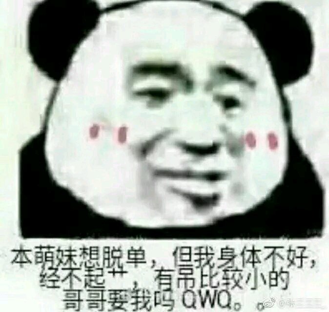 微信近期恶搞斗图表情包2019/5/5