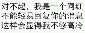 强颜欢笑微信恶搞傻屌斗图表情包