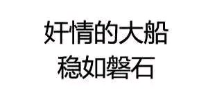 微信近期恶搞斗图表情包2019/5/5