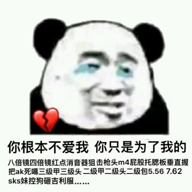 住手微信等傻屌斗图表情包