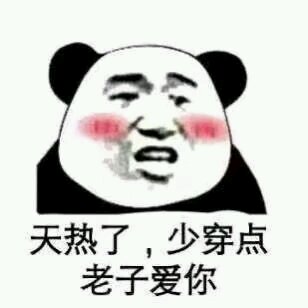 微信调皮搞怪恶搞斗图表情包