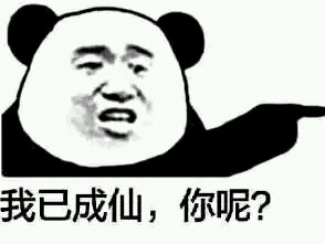 戏精微信恶搞傻屌斗图表情包