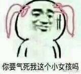 微信近期恶搞斗图表情包2019/5/5