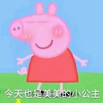 强颜欢笑微信恶搞傻屌斗图表情包