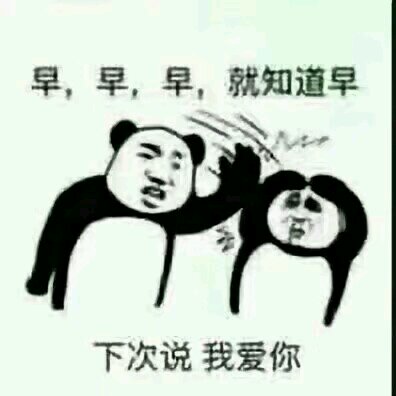 微信近期恶搞斗图表情包2019/5/5