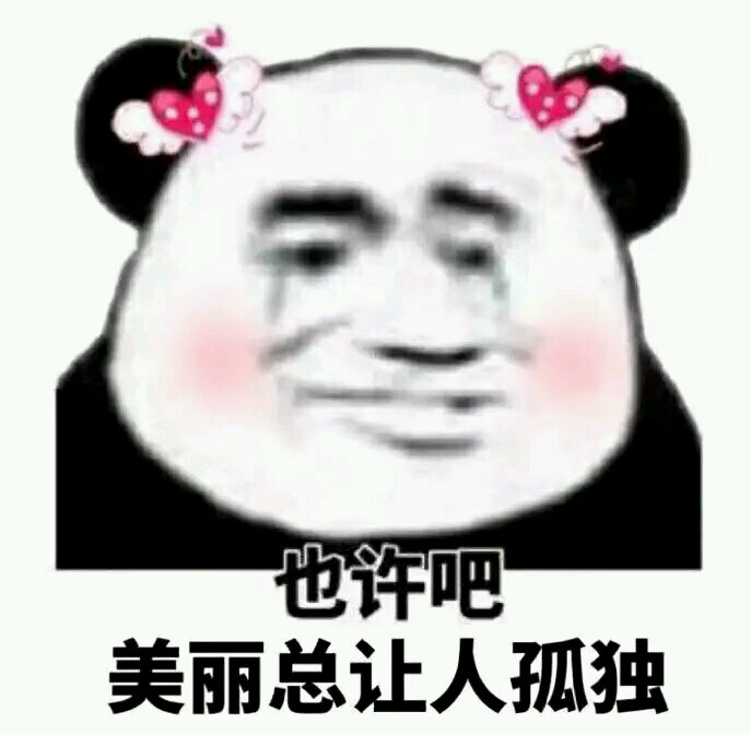 戏精微信恶搞傻屌斗图表情包