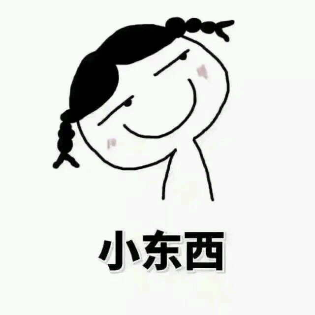 微信调皮搞怪恶搞斗图表情包