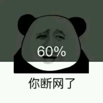 微信近期恶搞斗图表情包2019/5/5