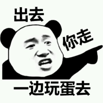 微信近期恶搞斗图表情包2019/5/5