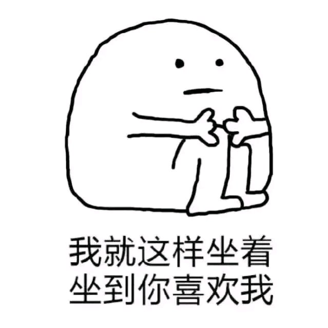 微信近期恶搞斗图表情包2019/5/5