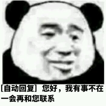 微信近期恶搞斗图表情包2019/5/5