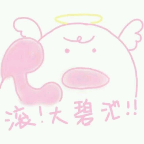 微信调皮搞怪恶搞斗图表情包