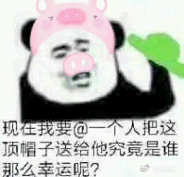 戏精微信恶搞傻屌斗图表情包