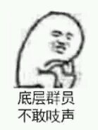 戏精微信恶搞傻屌斗图表情包