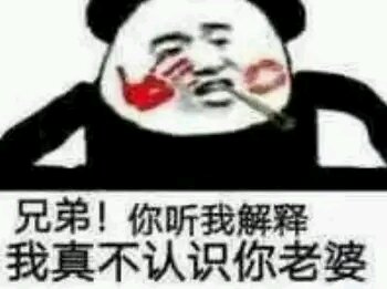 微信近期恶搞斗图表情包2019/5/5