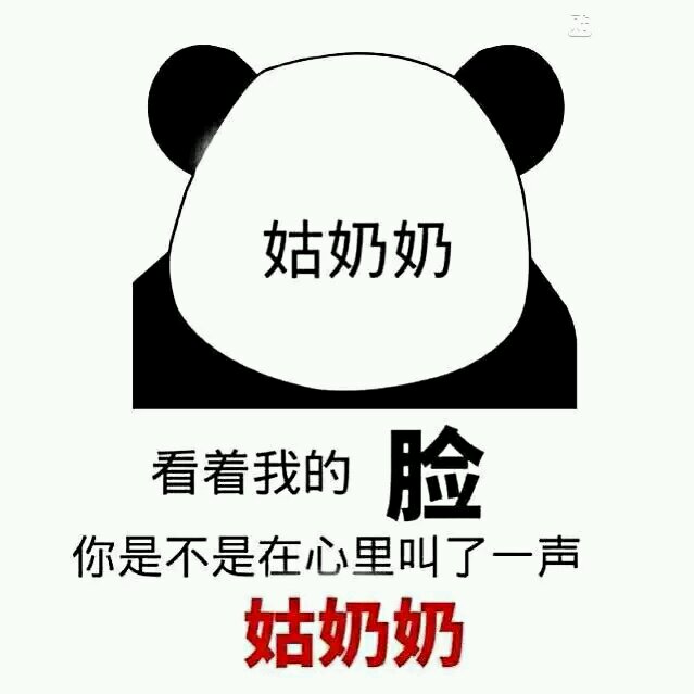 戏精微信恶搞傻屌斗图表情包