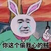 微信近期恶搞斗图表情包2019/5/5