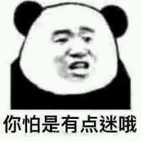 微信傻屌幽默群聊斗图表情包