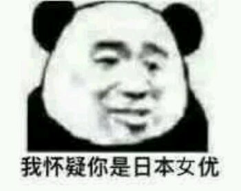 强颜欢笑微信恶搞傻屌斗图表情包