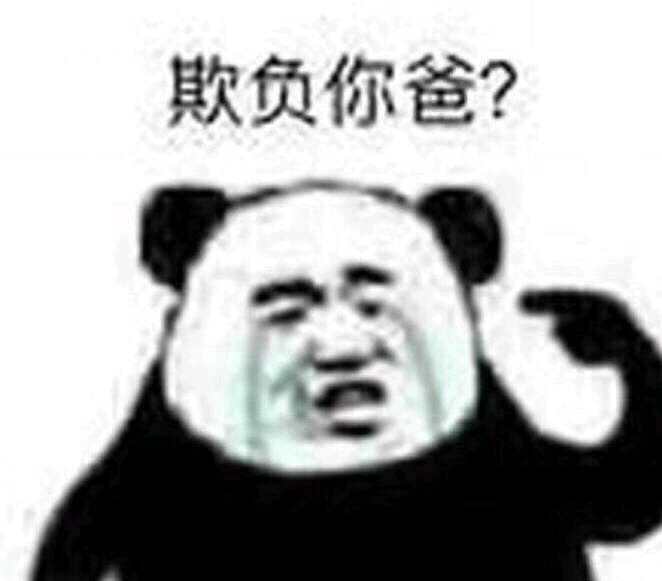 虚弱微信恶搞傻屌斗图表情包