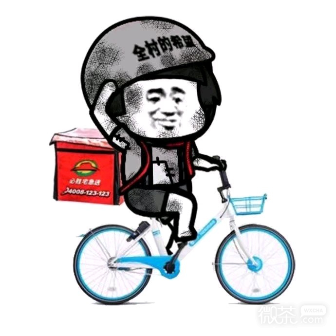 菜醒微信恶搞傻屌斗图表情包