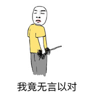 2019微信爆笑恶搞装逼文字系列表情包下载