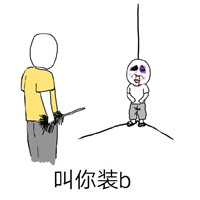 2019微信爆笑恶搞装逼文字系列表情包下载