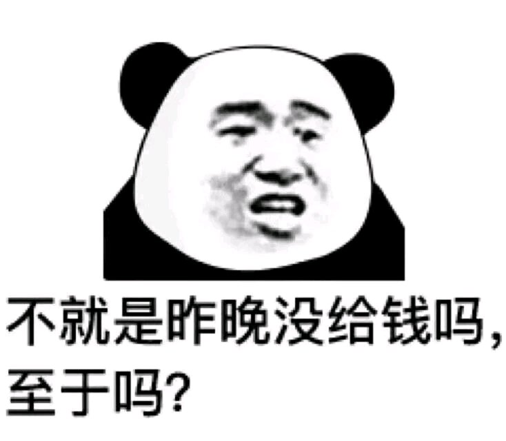 奄奄一息微信恶搞傻屌斗图表情包