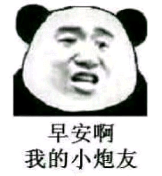 色诱微信恶搞傻屌斗图表情包