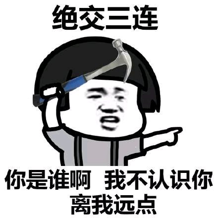 行吧微信恶搞傻屌斗图表情包