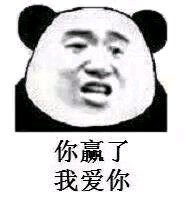 色诱微信恶搞傻屌斗图表情包