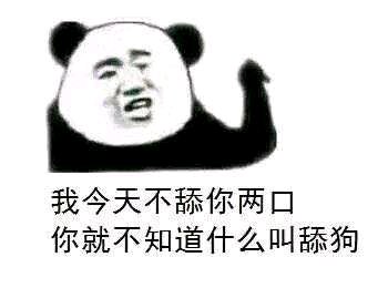 傻屌微信动态群聊聊天表情包