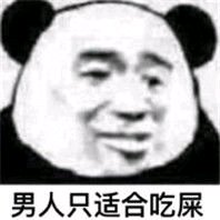 虚弱微信恶搞傻屌斗图表情包