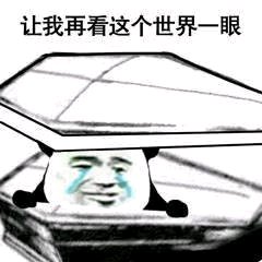 色诱微信恶搞傻屌斗图表情包