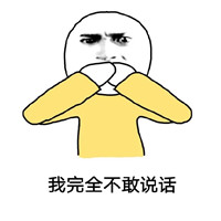 2019微信爆笑恶搞装逼文字系列表情包下载